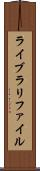 ライブラリファイル Scroll