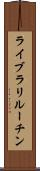 ライブラリルーチン Scroll