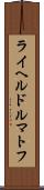 ライヘルドルマトフ Scroll