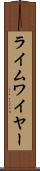 ライムワイヤー Scroll
