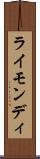 ライモンディ Scroll
