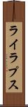 ライラプス Scroll