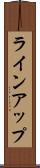 ラインアップ Scroll
