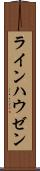 ラインハウゼン Scroll