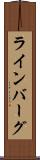 ラインバーグ Scroll