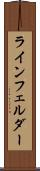 ラインフェルダー Scroll