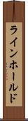ラインホールド Scroll