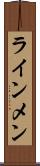 ラインメン Scroll