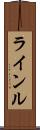 ラインル Scroll