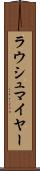 ラウシュマイヤー Scroll