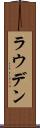 ラウデン Scroll