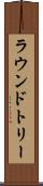 ラウンドトリー Scroll
