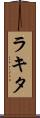 Rakita Scroll