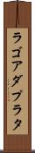 ラゴアダプラタ Scroll