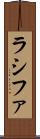 Rashifa Scroll