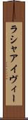 Rasha Ivy Scroll