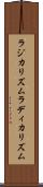 ラジカリズム Scroll