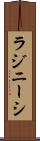 ラジニーシ Scroll