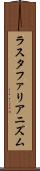 ラスタファリアニズム Scroll