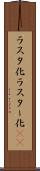 ラスタ化 Scroll