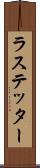 ラステッター Scroll