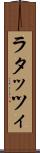ラタッツィ Scroll