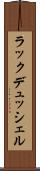 ラックデュッシェル Scroll