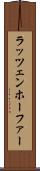 ラッツェンホーファー Scroll