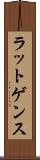 ラットゲンス Scroll