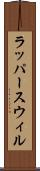 ラッパースウィル Scroll
