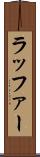 ラッファー Scroll