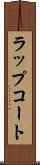 ラップコート Scroll