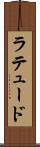 ラテュード Scroll