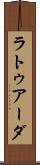 ラトゥアーダ Scroll