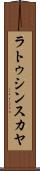 ラトゥシンスカヤ Scroll