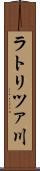 ラトリツァ川 Scroll
