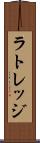 ラトレッジ Scroll