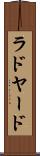 ラドヤード Scroll