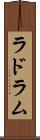 ラドラム Scroll