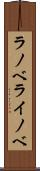 ラノベ Scroll