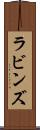 ラビンズ Scroll