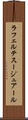 ラフェルテスージュアール Scroll