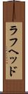 ラフヘッド Scroll