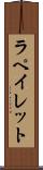 ラペイレット Scroll