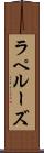 ラ・ペルーズ Scroll