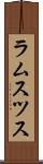 ラムスツス Scroll