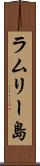 ラムリー島 Scroll