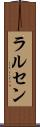 ラルセン Scroll