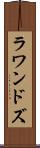 ラワンドズ Scroll