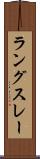 ラングスレー Scroll